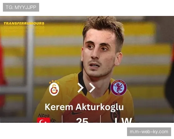 阿克图科格鲁两回合三球 土耳其前锋个人能力出众